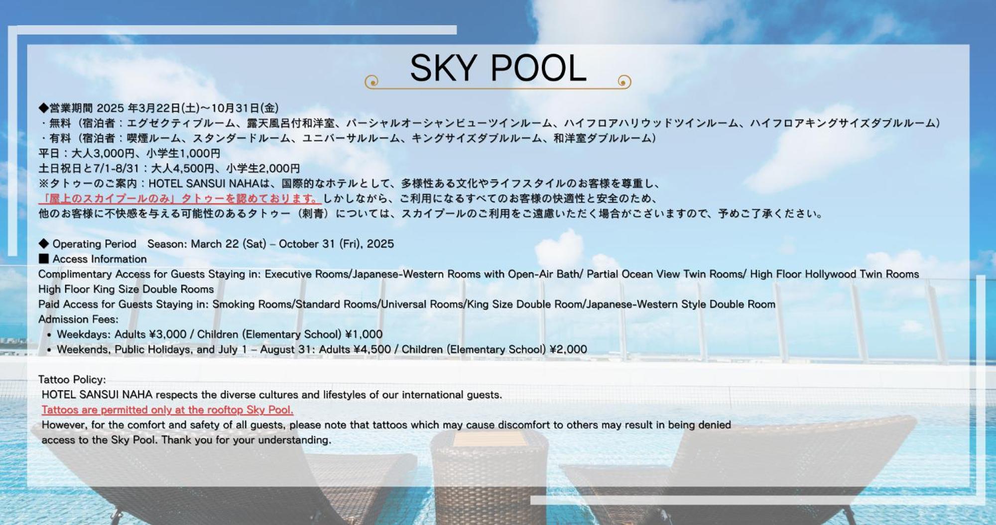 Sansui Ryukyu Onsen Naminoue-no-yu